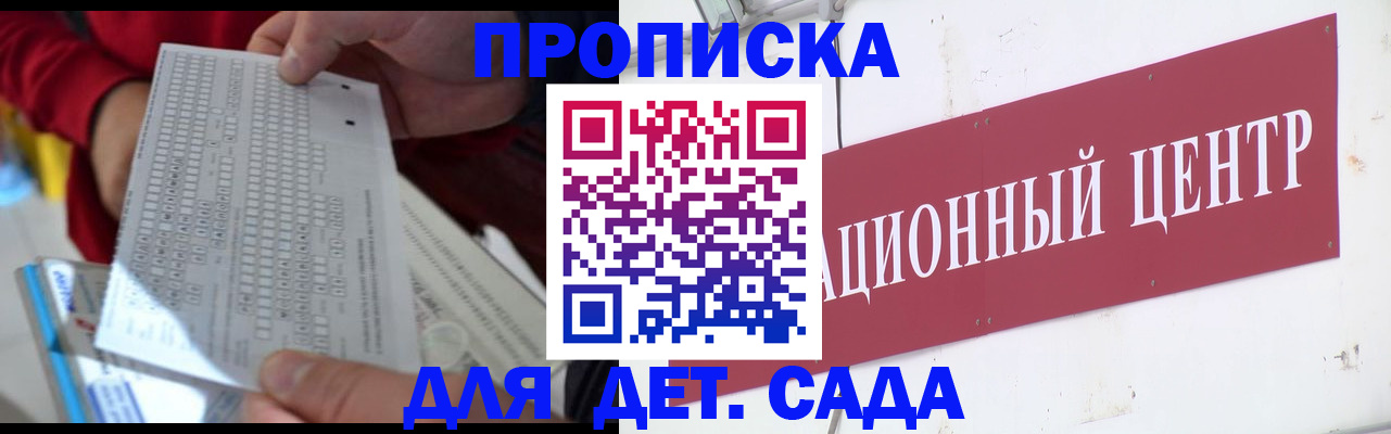 временная регистрация для всех в Нальчике