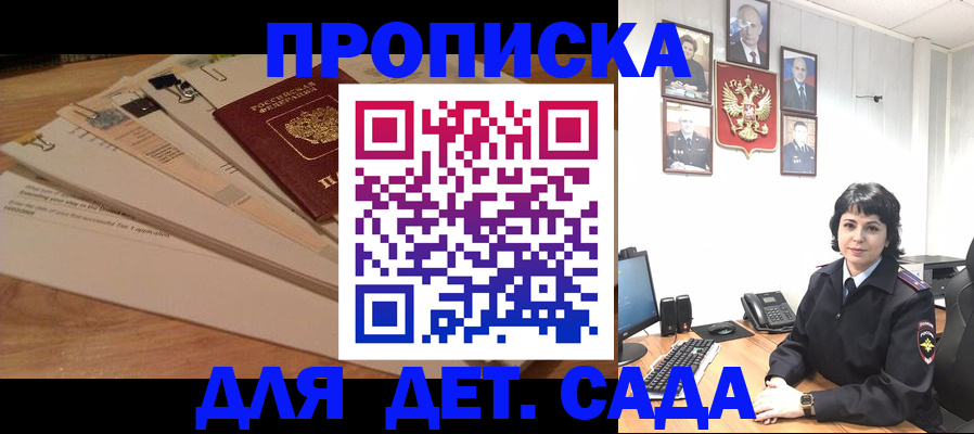 прописка иностранных граждан в Нальчике