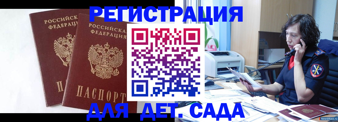 временная регистрация поиск в Нальчике